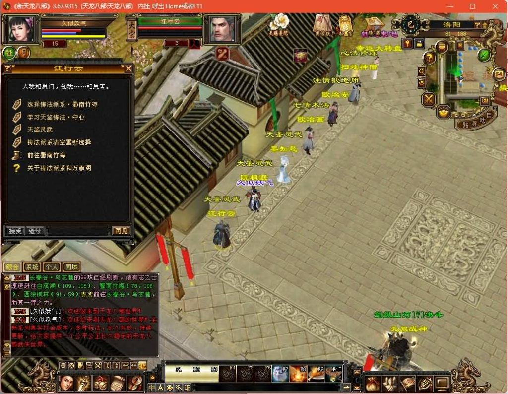 图片[23]源码下载-游戏源码下载-手机游戏源码下载-手机游戏服务端下载-服务端下载-游戏服务端下载-页游服务端下载-页游私服-端游私服-手游私服-游戏私服-网站源码下载-架设工具下载-私服下载【永恒经典刀剑如梦】[经典]全自动搭建服务端+视频参考搭建教程源码下载-游戏源码下载-手机游戏源码下载-手机游戏服务端下载-服务端下载-游戏服务端下载-页游服务端下载-页游私服-端游私服-手游私服-游戏私服-网站源码下载-架设工具下载-私服下载久似妖气源码网