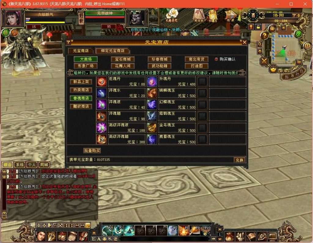 图片[29]源码下载-游戏源码下载-手机游戏源码下载-手机游戏服务端下载-服务端下载-游戏服务端下载-页游服务端下载-页游私服-端游私服-手游私服-游戏私服-网站源码下载-架设工具下载-私服下载【永恒经典刀剑如梦】[经典]全自动搭建服务端+视频参考搭建教程源码下载-游戏源码下载-手机游戏源码下载-手机游戏服务端下载-服务端下载-游戏服务端下载-页游服务端下载-页游私服-端游私服-手游私服-游戏私服-网站源码下载-架设工具下载-私服下载久似妖气源码网