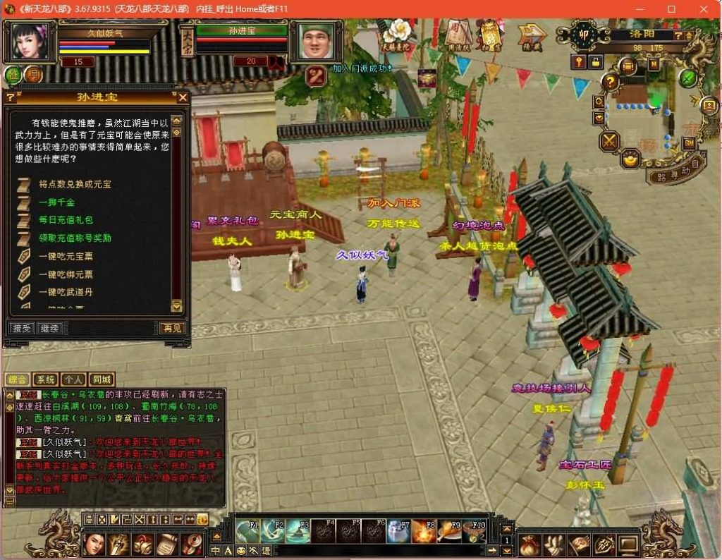 图片[13]源码下载-游戏源码下载-手机游戏源码下载-手机游戏服务端下载-服务端下载-游戏服务端下载-页游服务端下载-页游私服-端游私服-手游私服-游戏私服-网站源码下载-架设工具下载-私服下载【永恒经典刀剑如梦】[经典]全自动搭建服务端+视频参考搭建教程源码下载-游戏源码下载-手机游戏源码下载-手机游戏服务端下载-服务端下载-游戏服务端下载-页游服务端下载-页游私服-端游私服-手游私服-游戏私服-网站源码下载-架设工具下载-私服下载久似妖气源码网