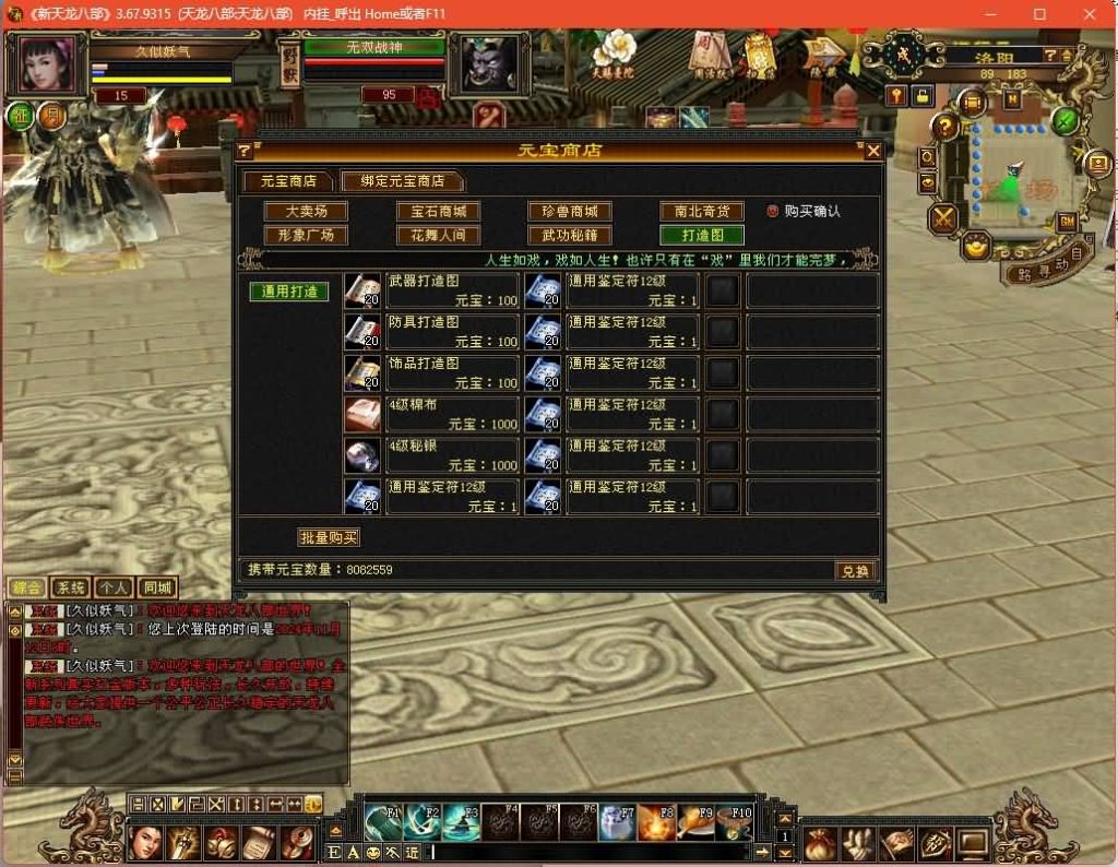 图片[5]源码下载-游戏源码下载-手机游戏源码下载-手机游戏服务端下载-服务端下载-游戏服务端下载-页游服务端下载-页游私服-端游私服-手游私服-游戏私服-网站源码下载-架设工具下载-私服下载【永恒经典刀剑如梦】[经典]全自动搭建服务端+视频参考搭建教程源码下载-游戏源码下载-手机游戏源码下载-手机游戏服务端下载-服务端下载-游戏服务端下载-页游服务端下载-页游私服-端游私服-手游私服-游戏私服-网站源码下载-架设工具下载-私服下载久似妖气源码网