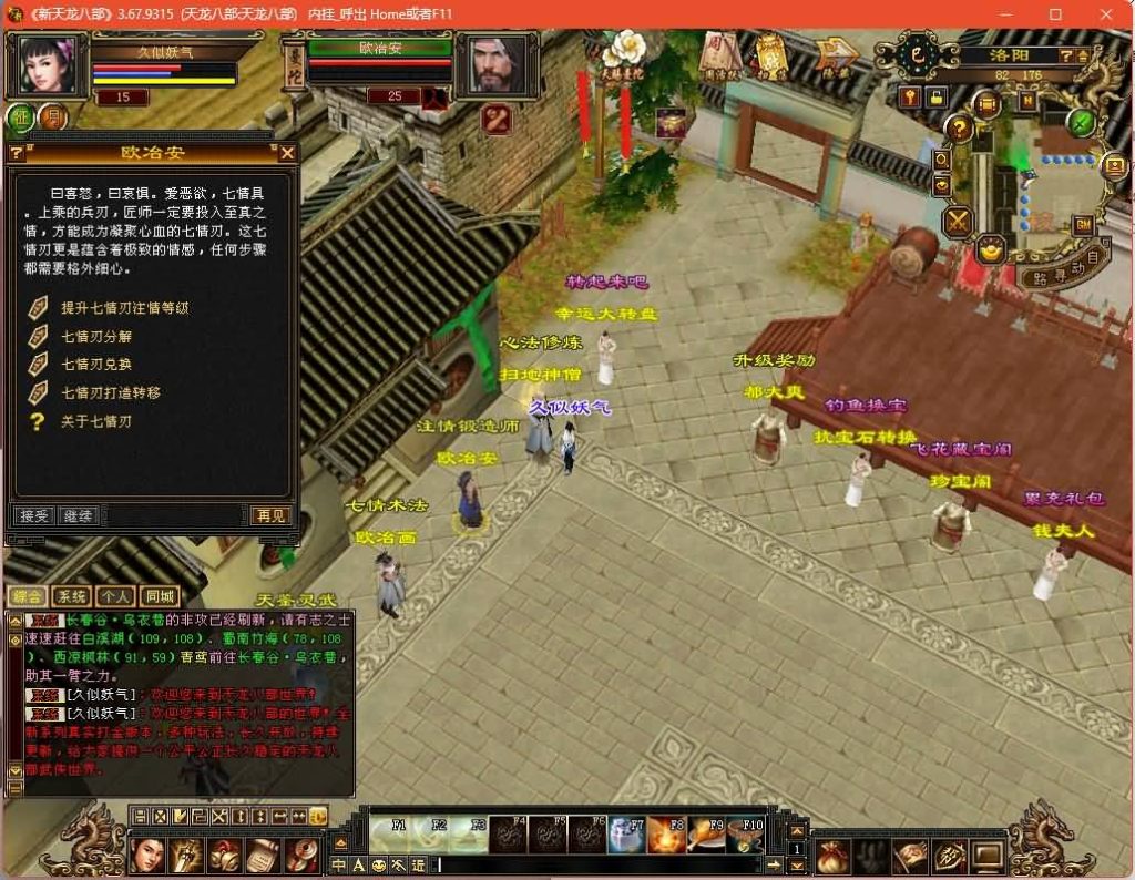 图片[20]源码下载-游戏源码下载-手机游戏源码下载-手机游戏服务端下载-服务端下载-游戏服务端下载-页游服务端下载-页游私服-端游私服-手游私服-游戏私服-网站源码下载-架设工具下载-私服下载【永恒经典刀剑如梦】[经典]全自动搭建服务端+视频参考搭建教程源码下载-游戏源码下载-手机游戏源码下载-手机游戏服务端下载-服务端下载-游戏服务端下载-页游服务端下载-页游私服-端游私服-手游私服-游戏私服-网站源码下载-架设工具下载-私服下载久似妖气源码网