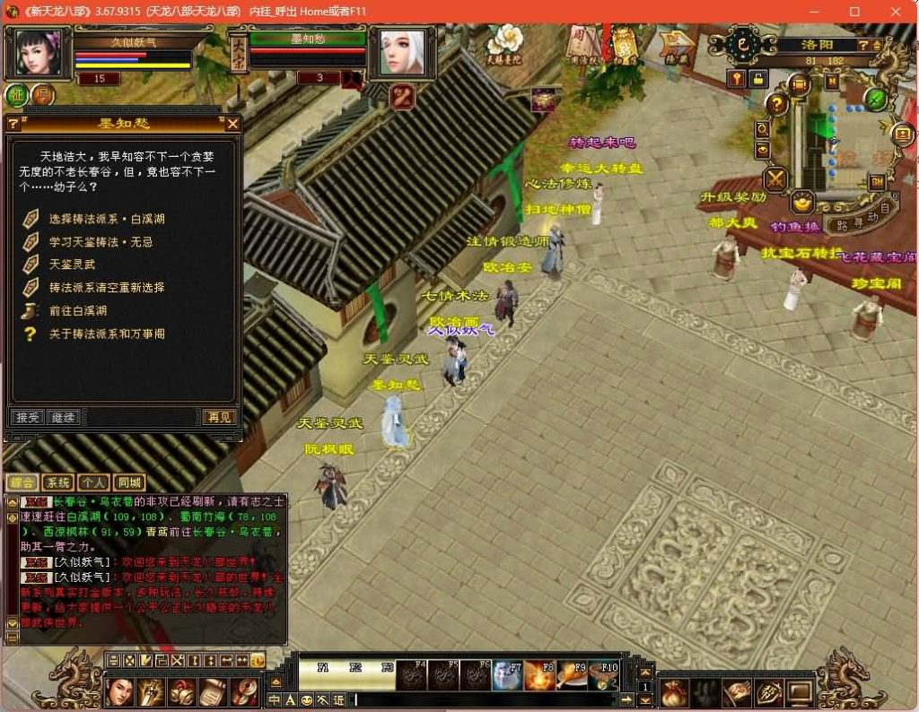 图片[22]源码下载-游戏源码下载-手机游戏源码下载-手机游戏服务端下载-服务端下载-游戏服务端下载-页游服务端下载-页游私服-端游私服-手游私服-游戏私服-网站源码下载-架设工具下载-私服下载【永恒经典刀剑如梦】[经典]全自动搭建服务端+视频参考搭建教程源码下载-游戏源码下载-手机游戏源码下载-手机游戏服务端下载-服务端下载-游戏服务端下载-页游服务端下载-页游私服-端游私服-手游私服-游戏私服-网站源码下载-架设工具下载-私服下载久似妖气源码网