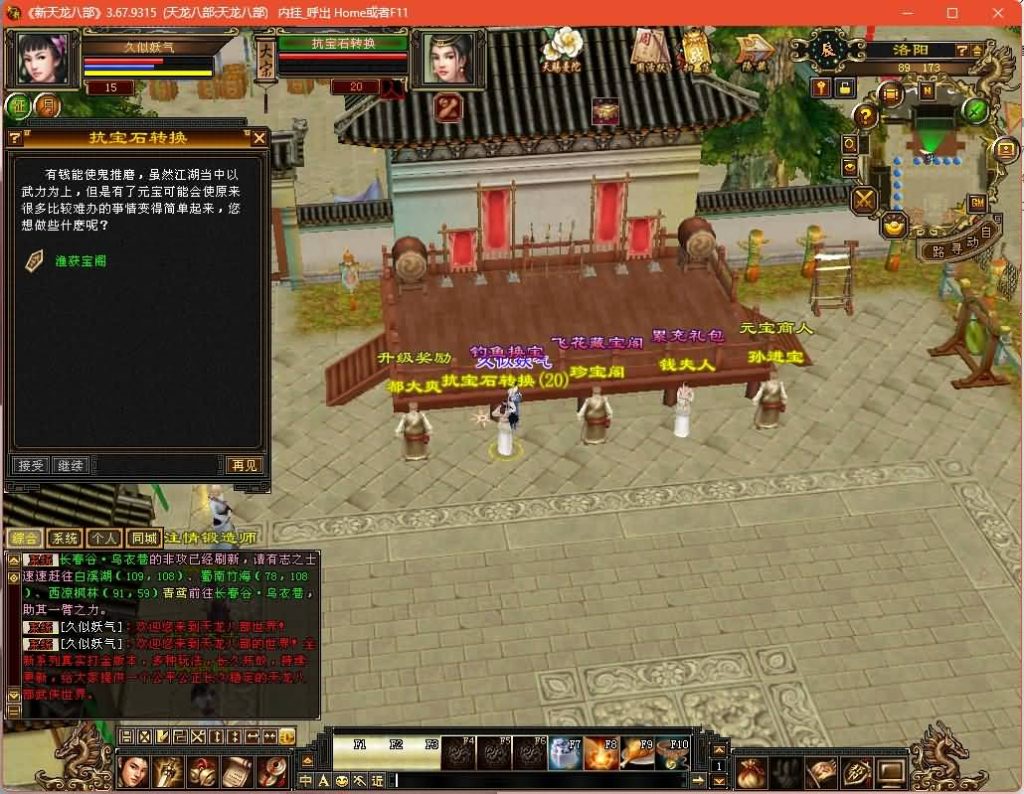 图片[16]源码下载-游戏源码下载-手机游戏源码下载-手机游戏服务端下载-服务端下载-游戏服务端下载-页游服务端下载-页游私服-端游私服-手游私服-游戏私服-网站源码下载-架设工具下载-私服下载【永恒经典刀剑如梦】[经典]全自动搭建服务端+视频参考搭建教程源码下载-游戏源码下载-手机游戏源码下载-手机游戏服务端下载-服务端下载-游戏服务端下载-页游服务端下载-页游私服-端游私服-手游私服-游戏私服-网站源码下载-架设工具下载-私服下载久似妖气源码网