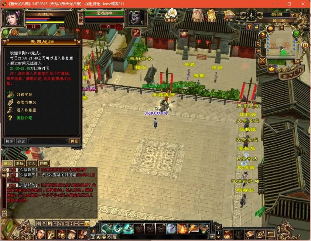 图片[26]源码下载-游戏源码下载-手机游戏源码下载-手机游戏服务端下载-服务端下载-游戏服务端下载-页游服务端下载-页游私服-端游私服-手游私服-游戏私服-网站源码下载-架设工具下载-私服下载【永恒经典刀剑如梦】[经典]全自动搭建服务端+视频参考搭建教程源码下载-游戏源码下载-手机游戏源码下载-手机游戏服务端下载-服务端下载-游戏服务端下载-页游服务端下载-页游私服-端游私服-手游私服-游戏私服-网站源码下载-架设工具下载-私服下载久似妖气源码网