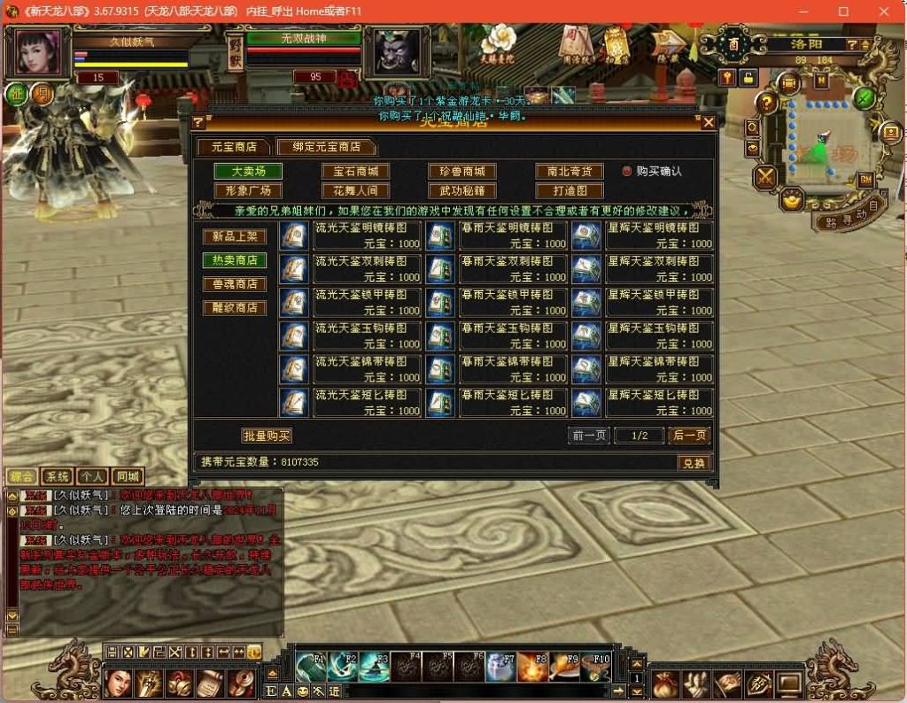 图片[28]源码下载-游戏源码下载-手机游戏源码下载-手机游戏服务端下载-服务端下载-游戏服务端下载-页游服务端下载-页游私服-端游私服-手游私服-游戏私服-网站源码下载-架设工具下载-私服下载【永恒经典刀剑如梦】[经典]全自动搭建服务端+视频参考搭建教程源码下载-游戏源码下载-手机游戏源码下载-手机游戏服务端下载-服务端下载-游戏服务端下载-页游服务端下载-页游私服-端游私服-手游私服-游戏私服-网站源码下载-架设工具下载-私服下载久似妖气源码网