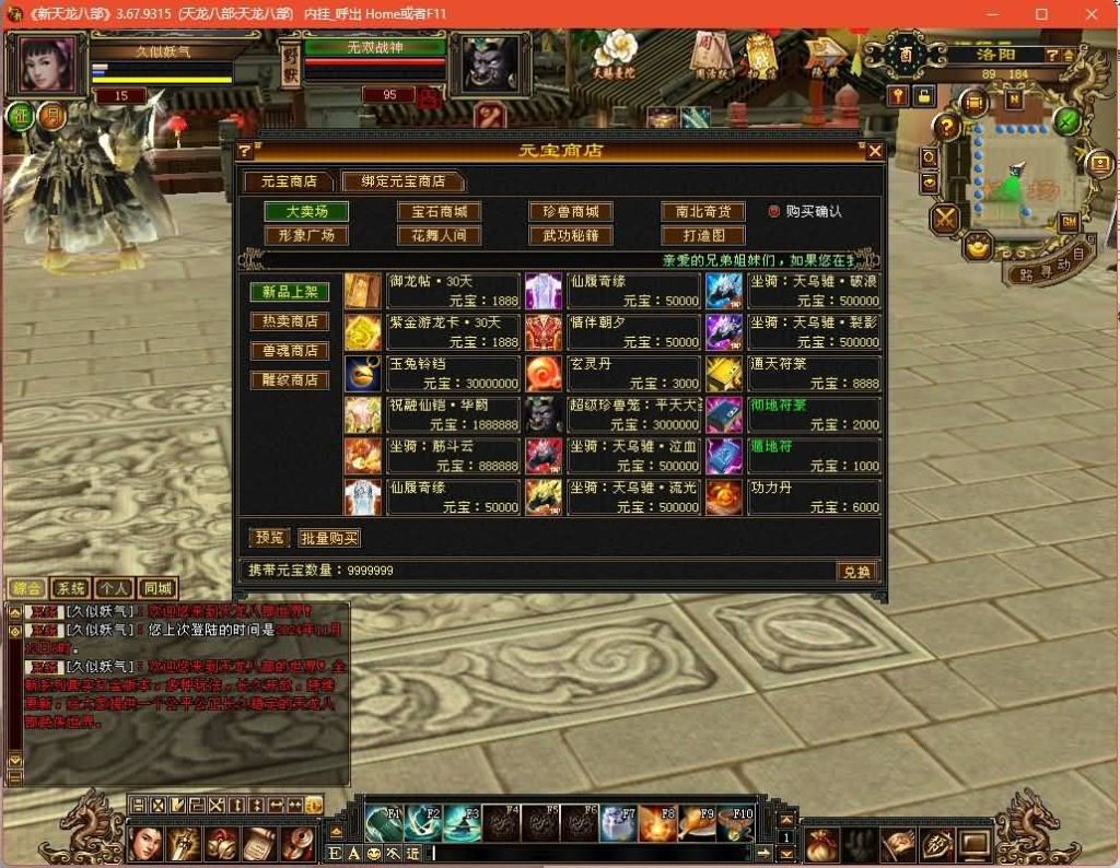 图片[27]源码下载-游戏源码下载-手机游戏源码下载-手机游戏服务端下载-服务端下载-游戏服务端下载-页游服务端下载-页游私服-端游私服-手游私服-游戏私服-网站源码下载-架设工具下载-私服下载【永恒经典刀剑如梦】[经典]全自动搭建服务端+视频参考搭建教程源码下载-游戏源码下载-手机游戏源码下载-手机游戏服务端下载-服务端下载-游戏服务端下载-页游服务端下载-页游私服-端游私服-手游私服-游戏私服-网站源码下载-架设工具下载-私服下载久似妖气源码网