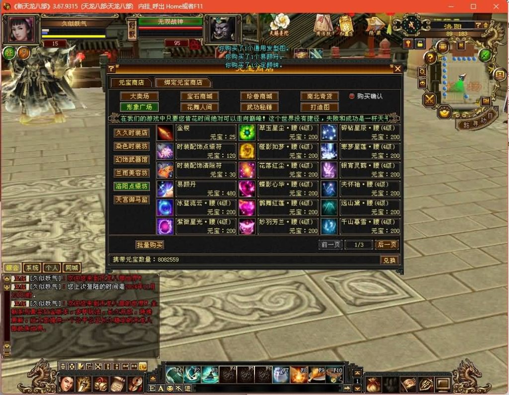 图片[34]源码下载-游戏源码下载-手机游戏源码下载-手机游戏服务端下载-服务端下载-游戏服务端下载-页游服务端下载-页游私服-端游私服-手游私服-游戏私服-网站源码下载-架设工具下载-私服下载【永恒经典刀剑如梦】[经典]全自动搭建服务端+视频参考搭建教程源码下载-游戏源码下载-手机游戏源码下载-手机游戏服务端下载-服务端下载-游戏服务端下载-页游服务端下载-页游私服-端游私服-手游私服-游戏私服-网站源码下载-架设工具下载-私服下载久似妖气源码网