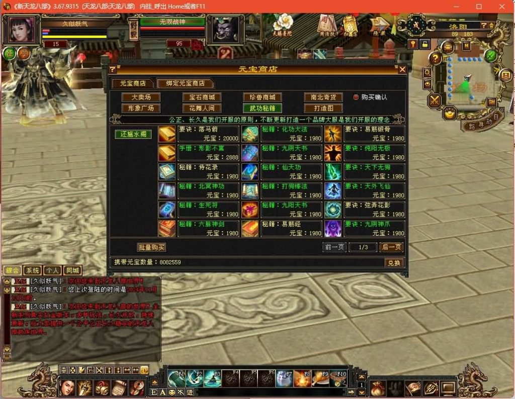 图片[40]源码下载-游戏源码下载-手机游戏源码下载-手机游戏服务端下载-服务端下载-游戏服务端下载-页游服务端下载-页游私服-端游私服-手游私服-游戏私服-网站源码下载-架设工具下载-私服下载【永恒经典刀剑如梦】[经典]全自动搭建服务端+视频参考搭建教程源码下载-游戏源码下载-手机游戏源码下载-手机游戏服务端下载-服务端下载-游戏服务端下载-页游服务端下载-页游私服-端游私服-手游私服-游戏私服-网站源码下载-架设工具下载-私服下载久似妖气源码网