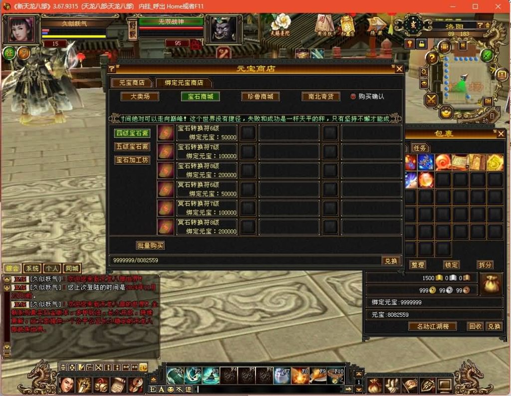 图片[45]源码下载-游戏源码下载-手机游戏源码下载-手机游戏服务端下载-服务端下载-游戏服务端下载-页游服务端下载-页游私服-端游私服-手游私服-游戏私服-网站源码下载-架设工具下载-私服下载【永恒经典刀剑如梦】[经典]全自动搭建服务端+视频参考搭建教程源码下载-游戏源码下载-手机游戏源码下载-手机游戏服务端下载-服务端下载-游戏服务端下载-页游服务端下载-页游私服-端游私服-手游私服-游戏私服-网站源码下载-架设工具下载-私服下载久似妖气源码网