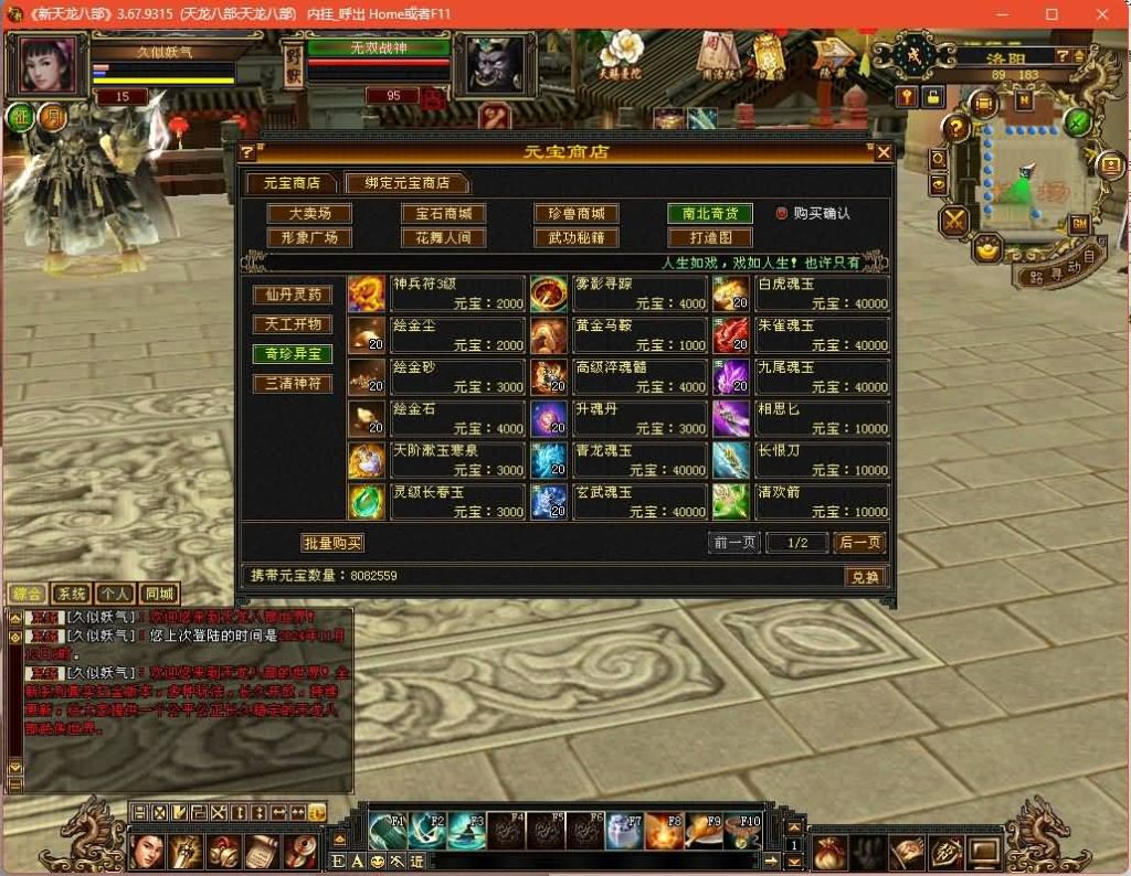 图片[42]源码下载-游戏源码下载-手机游戏源码下载-手机游戏服务端下载-服务端下载-游戏服务端下载-页游服务端下载-页游私服-端游私服-手游私服-游戏私服-网站源码下载-架设工具下载-私服下载【永恒经典刀剑如梦】[经典]全自动搭建服务端+视频参考搭建教程源码下载-游戏源码下载-手机游戏源码下载-手机游戏服务端下载-服务端下载-游戏服务端下载-页游服务端下载-页游私服-端游私服-手游私服-游戏私服-网站源码下载-架设工具下载-私服下载久似妖气源码网