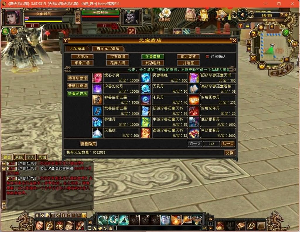 图片[39]源码下载-游戏源码下载-手机游戏源码下载-手机游戏服务端下载-服务端下载-游戏服务端下载-页游服务端下载-页游私服-端游私服-手游私服-游戏私服-网站源码下载-架设工具下载-私服下载【永恒经典刀剑如梦】[经典]全自动搭建服务端+视频参考搭建教程源码下载-游戏源码下载-手机游戏源码下载-手机游戏服务端下载-服务端下载-游戏服务端下载-页游服务端下载-页游私服-端游私服-手游私服-游戏私服-网站源码下载-架设工具下载-私服下载久似妖气源码网