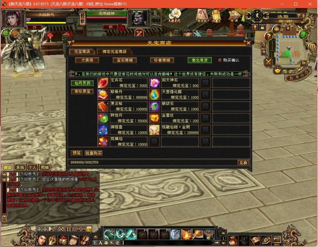 图片[44]源码下载-游戏源码下载-手机游戏源码下载-手机游戏服务端下载-服务端下载-游戏服务端下载-页游服务端下载-页游私服-端游私服-手游私服-游戏私服-网站源码下载-架设工具下载-私服下载【永恒经典刀剑如梦】[经典]全自动搭建服务端+视频参考搭建教程源码下载-游戏源码下载-手机游戏源码下载-手机游戏服务端下载-服务端下载-游戏服务端下载-页游服务端下载-页游私服-端游私服-手游私服-游戏私服-网站源码下载-架设工具下载-私服下载久似妖气源码网