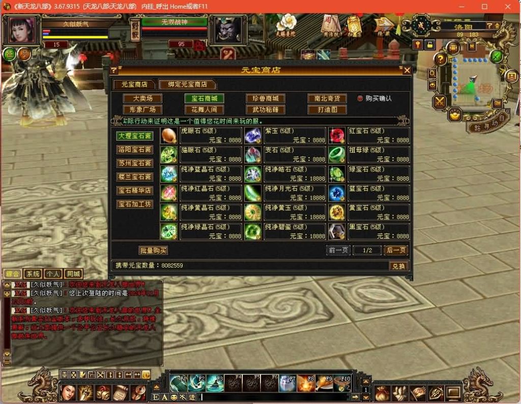 图片[35]源码下载-游戏源码下载-手机游戏源码下载-手机游戏服务端下载-服务端下载-游戏服务端下载-页游服务端下载-页游私服-端游私服-手游私服-游戏私服-网站源码下载-架设工具下载-私服下载【永恒经典刀剑如梦】[经典]全自动搭建服务端+视频参考搭建教程源码下载-游戏源码下载-手机游戏源码下载-手机游戏服务端下载-服务端下载-游戏服务端下载-页游服务端下载-页游私服-端游私服-手游私服-游戏私服-网站源码下载-架设工具下载-私服下载久似妖气源码网