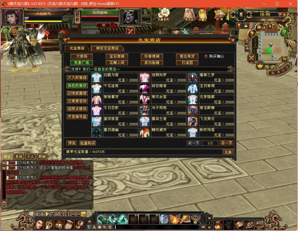 图片[48]源码下载-游戏源码下载-手机游戏源码下载-手机游戏服务端下载-服务端下载-游戏服务端下载-页游服务端下载-页游私服-端游私服-手游私服-游戏私服-网站源码下载-架设工具下载-私服下载【永恒经典刀剑如梦】[经典]全自动搭建服务端+视频参考搭建教程源码下载-游戏源码下载-手机游戏源码下载-手机游戏服务端下载-服务端下载-游戏服务端下载-页游服务端下载-页游私服-端游私服-手游私服-游戏私服-网站源码下载-架设工具下载-私服下载久似妖气源码网