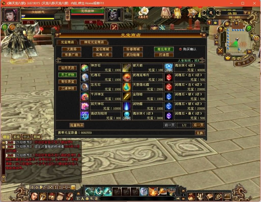 图片[41]源码下载-游戏源码下载-手机游戏源码下载-手机游戏服务端下载-服务端下载-游戏服务端下载-页游服务端下载-页游私服-端游私服-手游私服-游戏私服-网站源码下载-架设工具下载-私服下载【永恒经典刀剑如梦】[经典]全自动搭建服务端+视频参考搭建教程源码下载-游戏源码下载-手机游戏源码下载-手机游戏服务端下载-服务端下载-游戏服务端下载-页游服务端下载-页游私服-端游私服-手游私服-游戏私服-网站源码下载-架设工具下载-私服下载久似妖气源码网