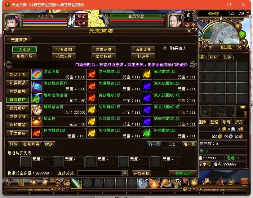 图片[19]源码下载-游戏源码下载-手机游戏源码下载-手机游戏服务端下载-服务端下载-游戏服务端下载-页游服务端下载-页游私服-端游私服-手游私服-游戏私服-网站源码下载-架设工具下载-私服下载【斗破苍穹超变版】[经典]全自动搭建服务端+视频参考搭建教程源码下载-游戏源码下载-手机游戏源码下载-手机游戏服务端下载-服务端下载-游戏服务端下载-页游服务端下载-页游私服-端游私服-手游私服-游戏私服-网站源码下载-架设工具下载-私服下载久似妖气源码网