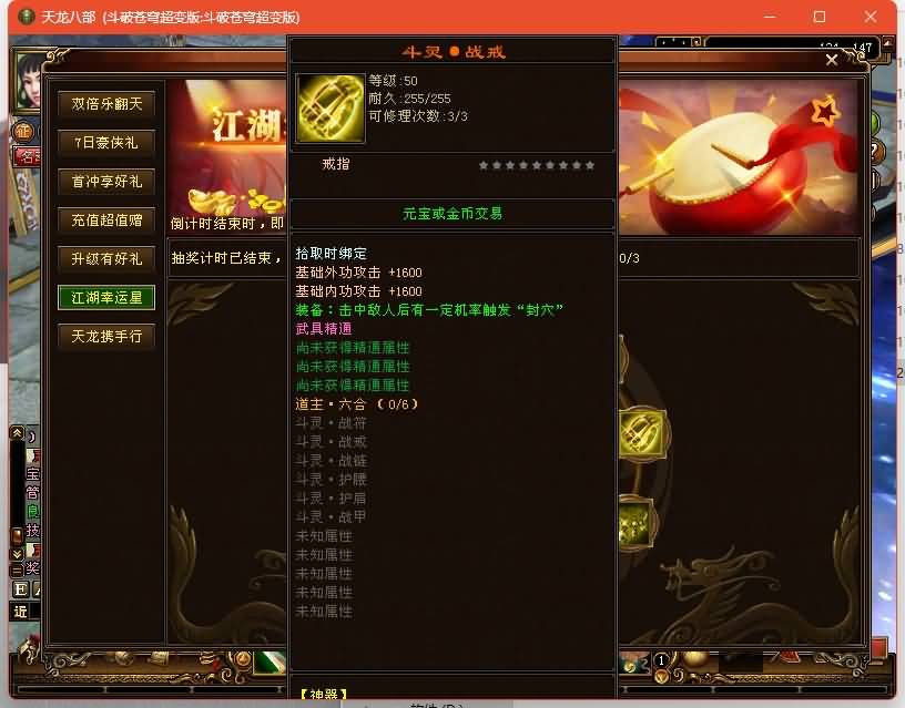 图片[44]源码下载-游戏源码下载-手机游戏源码下载-手机游戏服务端下载-服务端下载-游戏服务端下载-页游服务端下载-页游私服-端游私服-手游私服-游戏私服-网站源码下载-架设工具下载-私服下载【斗破苍穹超变版】[经典]全自动搭建服务端+视频参考搭建教程源码下载-游戏源码下载-手机游戏源码下载-手机游戏服务端下载-服务端下载-游戏服务端下载-页游服务端下载-页游私服-端游私服-手游私服-游戏私服-网站源码下载-架设工具下载-私服下载久似妖气源码网