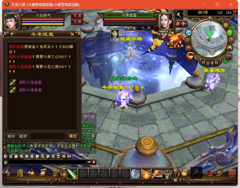 图片[10]源码下载-游戏源码下载-手机游戏源码下载-手机游戏服务端下载-服务端下载-游戏服务端下载-页游服务端下载-页游私服-端游私服-手游私服-游戏私服-网站源码下载-架设工具下载-私服下载【斗破苍穹超变版】[经典]全自动搭建服务端+视频参考搭建教程源码下载-游戏源码下载-手机游戏源码下载-手机游戏服务端下载-服务端下载-游戏服务端下载-页游服务端下载-页游私服-端游私服-手游私服-游戏私服-网站源码下载-架设工具下载-私服下载久似妖气源码网