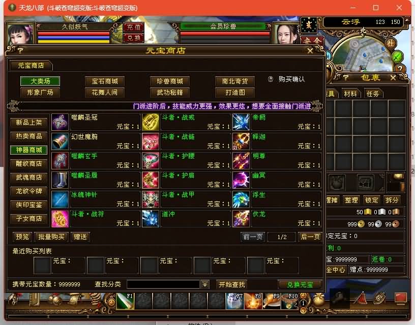 图片[18]源码下载-游戏源码下载-手机游戏源码下载-手机游戏服务端下载-服务端下载-游戏服务端下载-页游服务端下载-页游私服-端游私服-手游私服-游戏私服-网站源码下载-架设工具下载-私服下载【斗破苍穹超变版】[经典]全自动搭建服务端+视频参考搭建教程源码下载-游戏源码下载-手机游戏源码下载-手机游戏服务端下载-服务端下载-游戏服务端下载-页游服务端下载-页游私服-端游私服-手游私服-游戏私服-网站源码下载-架设工具下载-私服下载久似妖气源码网