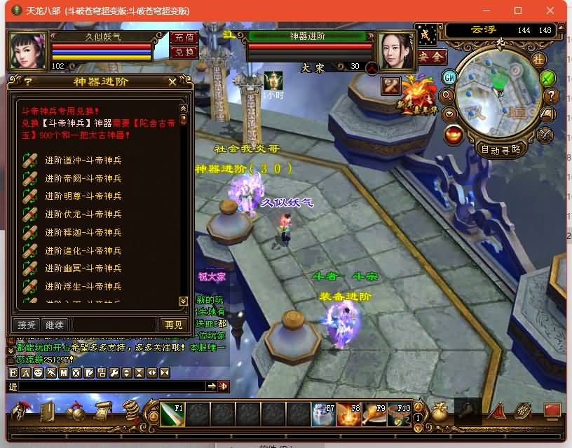 图片[12]源码下载-游戏源码下载-手机游戏源码下载-手机游戏服务端下载-服务端下载-游戏服务端下载-页游服务端下载-页游私服-端游私服-手游私服-游戏私服-网站源码下载-架设工具下载-私服下载【斗破苍穹超变版】[经典]全自动搭建服务端+视频参考搭建教程源码下载-游戏源码下载-手机游戏源码下载-手机游戏服务端下载-服务端下载-游戏服务端下载-页游服务端下载-页游私服-端游私服-手游私服-游戏私服-网站源码下载-架设工具下载-私服下载久似妖气源码网