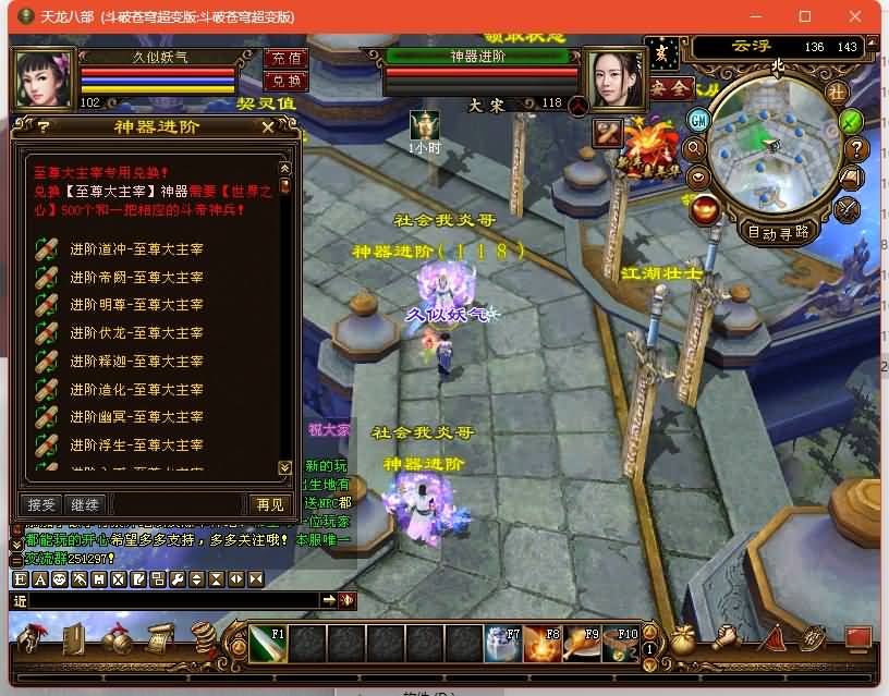 图片[13]源码下载-游戏源码下载-手机游戏源码下载-手机游戏服务端下载-服务端下载-游戏服务端下载-页游服务端下载-页游私服-端游私服-手游私服-游戏私服-网站源码下载-架设工具下载-私服下载【斗破苍穹超变版】[经典]全自动搭建服务端+视频参考搭建教程源码下载-游戏源码下载-手机游戏源码下载-手机游戏服务端下载-服务端下载-游戏服务端下载-页游服务端下载-页游私服-端游私服-手游私服-游戏私服-网站源码下载-架设工具下载-私服下载久似妖气源码网