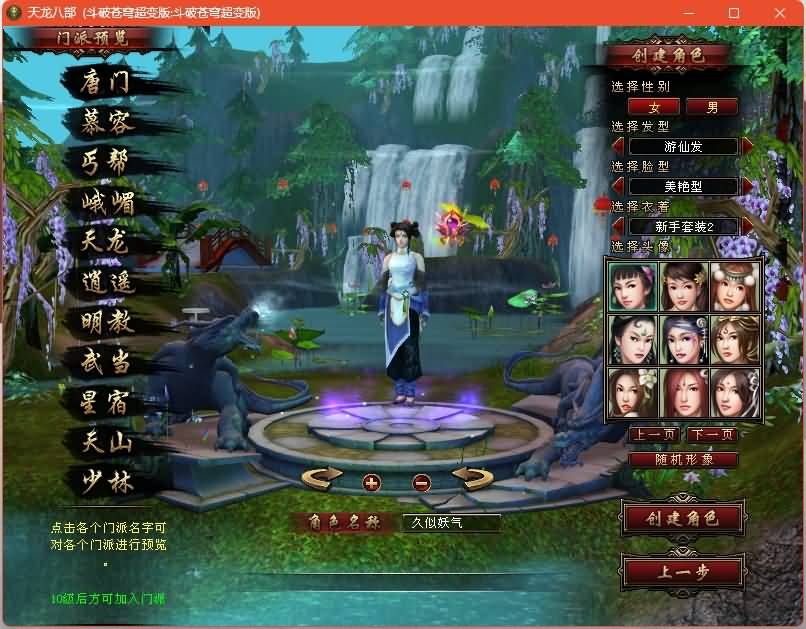 图片[6]源码下载-游戏源码下载-手机游戏源码下载-手机游戏服务端下载-服务端下载-游戏服务端下载-页游服务端下载-页游私服-端游私服-手游私服-游戏私服-网站源码下载-架设工具下载-私服下载【斗破苍穹超变版】[经典]全自动搭建服务端+视频参考搭建教程源码下载-游戏源码下载-手机游戏源码下载-手机游戏服务端下载-服务端下载-游戏服务端下载-页游服务端下载-页游私服-端游私服-手游私服-游戏私服-网站源码下载-架设工具下载-私服下载久似妖气源码网