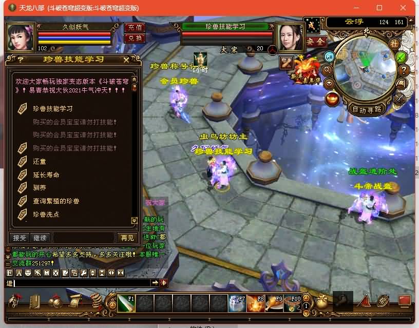 图片[2]源码下载-游戏源码下载-手机游戏源码下载-手机游戏服务端下载-服务端下载-游戏服务端下载-页游服务端下载-页游私服-端游私服-手游私服-游戏私服-网站源码下载-架设工具下载-私服下载【斗破苍穹超变版】[经典]全自动搭建服务端+视频参考搭建教程源码下载-游戏源码下载-手机游戏源码下载-手机游戏服务端下载-服务端下载-游戏服务端下载-页游服务端下载-页游私服-端游私服-手游私服-游戏私服-网站源码下载-架设工具下载-私服下载久似妖气源码网