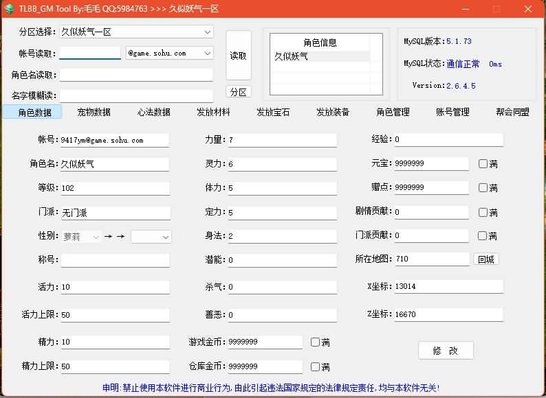 图片[48]源码下载-游戏源码下载-手机游戏源码下载-手机游戏服务端下载-服务端下载-游戏服务端下载-页游服务端下载-页游私服-端游私服-手游私服-游戏私服-网站源码下载-架设工具下载-私服下载【斗破苍穹超变版】[经典]全自动搭建服务端+视频参考搭建教程源码下载-游戏源码下载-手机游戏源码下载-手机游戏服务端下载-服务端下载-游戏服务端下载-页游服务端下载-页游私服-端游私服-手游私服-游戏私服-网站源码下载-架设工具下载-私服下载久似妖气源码网