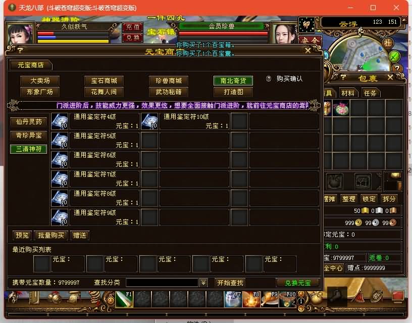 图片[37]源码下载-游戏源码下载-手机游戏源码下载-手机游戏服务端下载-服务端下载-游戏服务端下载-页游服务端下载-页游私服-端游私服-手游私服-游戏私服-网站源码下载-架设工具下载-私服下载【斗破苍穹超变版】[经典]全自动搭建服务端+视频参考搭建教程源码下载-游戏源码下载-手机游戏源码下载-手机游戏服务端下载-服务端下载-游戏服务端下载-页游服务端下载-页游私服-端游私服-手游私服-游戏私服-网站源码下载-架设工具下载-私服下载久似妖气源码网