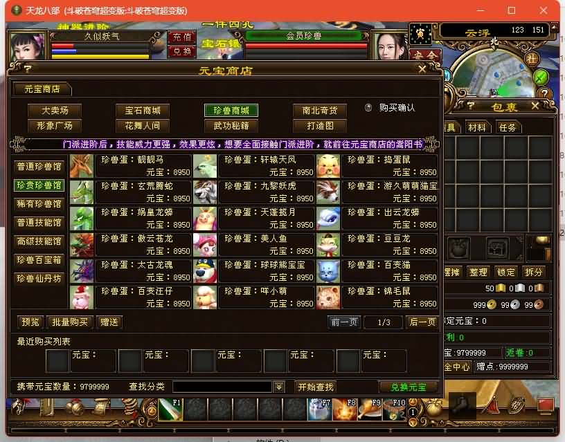 图片[29]源码下载-游戏源码下载-手机游戏源码下载-手机游戏服务端下载-服务端下载-游戏服务端下载-页游服务端下载-页游私服-端游私服-手游私服-游戏私服-网站源码下载-架设工具下载-私服下载【斗破苍穹超变版】[经典]全自动搭建服务端+视频参考搭建教程源码下载-游戏源码下载-手机游戏源码下载-手机游戏服务端下载-服务端下载-游戏服务端下载-页游服务端下载-页游私服-端游私服-手游私服-游戏私服-网站源码下载-架设工具下载-私服下载久似妖气源码网