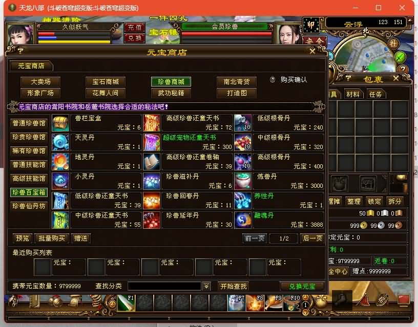 图片[31]源码下载-游戏源码下载-手机游戏源码下载-手机游戏服务端下载-服务端下载-游戏服务端下载-页游服务端下载-页游私服-端游私服-手游私服-游戏私服-网站源码下载-架设工具下载-私服下载【斗破苍穹超变版】[经典]全自动搭建服务端+视频参考搭建教程源码下载-游戏源码下载-手机游戏源码下载-手机游戏服务端下载-服务端下载-游戏服务端下载-页游服务端下载-页游私服-端游私服-手游私服-游戏私服-网站源码下载-架设工具下载-私服下载久似妖气源码网