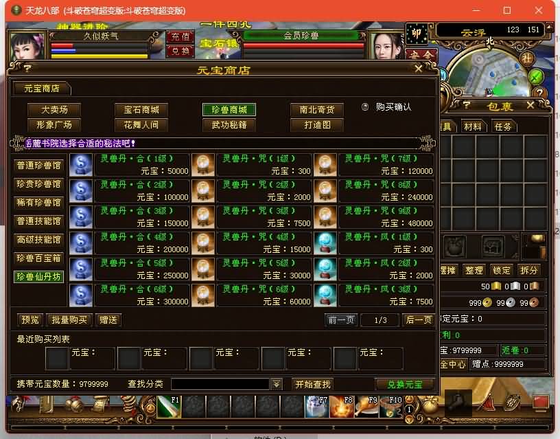 图片[32]源码下载-游戏源码下载-手机游戏源码下载-手机游戏服务端下载-服务端下载-游戏服务端下载-页游服务端下载-页游私服-端游私服-手游私服-游戏私服-网站源码下载-架设工具下载-私服下载【斗破苍穹超变版】[经典]全自动搭建服务端+视频参考搭建教程源码下载-游戏源码下载-手机游戏源码下载-手机游戏服务端下载-服务端下载-游戏服务端下载-页游服务端下载-页游私服-端游私服-手游私服-游戏私服-网站源码下载-架设工具下载-私服下载久似妖气源码网