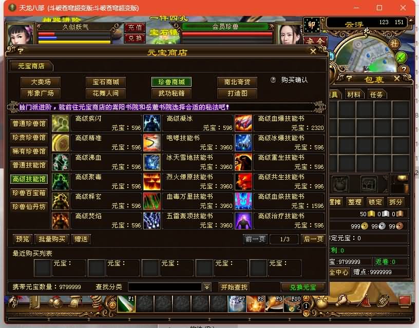 图片[30]源码下载-游戏源码下载-手机游戏源码下载-手机游戏服务端下载-服务端下载-游戏服务端下载-页游服务端下载-页游私服-端游私服-手游私服-游戏私服-网站源码下载-架设工具下载-私服下载【斗破苍穹超变版】[经典]全自动搭建服务端+视频参考搭建教程源码下载-游戏源码下载-手机游戏源码下载-手机游戏服务端下载-服务端下载-游戏服务端下载-页游服务端下载-页游私服-端游私服-手游私服-游戏私服-网站源码下载-架设工具下载-私服下载久似妖气源码网