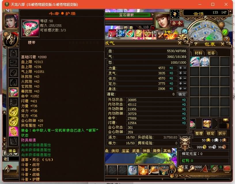 图片[46]源码下载-游戏源码下载-手机游戏源码下载-手机游戏服务端下载-服务端下载-游戏服务端下载-页游服务端下载-页游私服-端游私服-手游私服-游戏私服-网站源码下载-架设工具下载-私服下载【斗破苍穹超变版】[经典]全自动搭建服务端+视频参考搭建教程源码下载-游戏源码下载-手机游戏源码下载-手机游戏服务端下载-服务端下载-游戏服务端下载-页游服务端下载-页游私服-端游私服-手游私服-游戏私服-网站源码下载-架设工具下载-私服下载久似妖气源码网