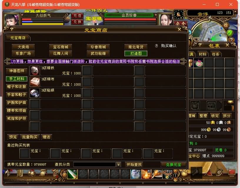 图片[38]源码下载-游戏源码下载-手机游戏源码下载-手机游戏服务端下载-服务端下载-游戏服务端下载-页游服务端下载-页游私服-端游私服-手游私服-游戏私服-网站源码下载-架设工具下载-私服下载【斗破苍穹超变版】[经典]全自动搭建服务端+视频参考搭建教程源码下载-游戏源码下载-手机游戏源码下载-手机游戏服务端下载-服务端下载-游戏服务端下载-页游服务端下载-页游私服-端游私服-手游私服-游戏私服-网站源码下载-架设工具下载-私服下载久似妖气源码网