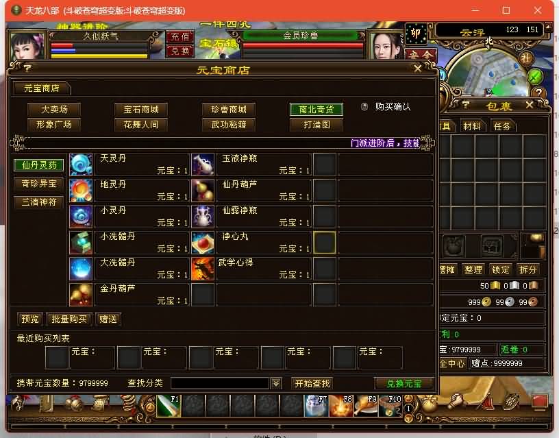 图片[35]源码下载-游戏源码下载-手机游戏源码下载-手机游戏服务端下载-服务端下载-游戏服务端下载-页游服务端下载-页游私服-端游私服-手游私服-游戏私服-网站源码下载-架设工具下载-私服下载【斗破苍穹超变版】[经典]全自动搭建服务端+视频参考搭建教程源码下载-游戏源码下载-手机游戏源码下载-手机游戏服务端下载-服务端下载-游戏服务端下载-页游服务端下载-页游私服-端游私服-手游私服-游戏私服-网站源码下载-架设工具下载-私服下载久似妖气源码网