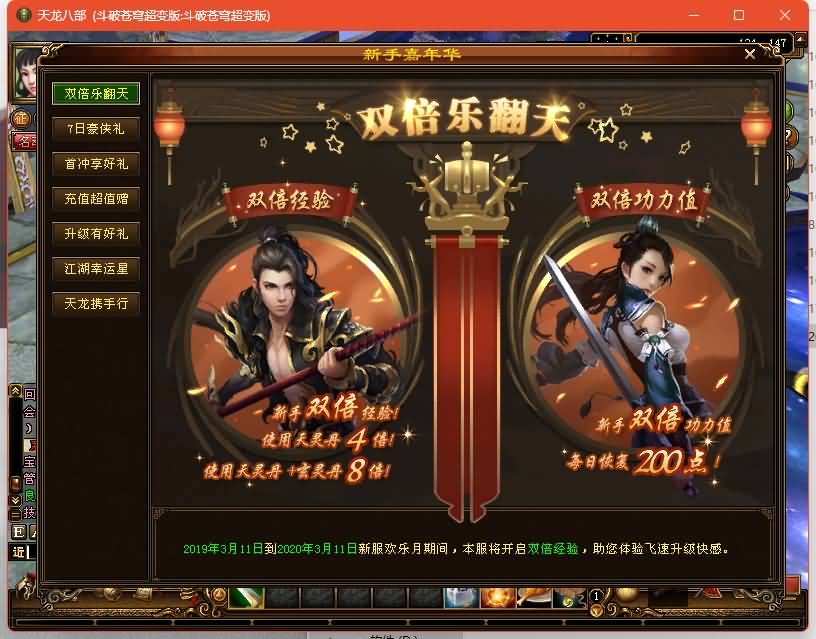 图片[40]源码下载-游戏源码下载-手机游戏源码下载-手机游戏服务端下载-服务端下载-游戏服务端下载-页游服务端下载-页游私服-端游私服-手游私服-游戏私服-网站源码下载-架设工具下载-私服下载【斗破苍穹超变版】[经典]全自动搭建服务端+视频参考搭建教程源码下载-游戏源码下载-手机游戏源码下载-手机游戏服务端下载-服务端下载-游戏服务端下载-页游服务端下载-页游私服-端游私服-手游私服-游戏私服-网站源码下载-架设工具下载-私服下载久似妖气源码网