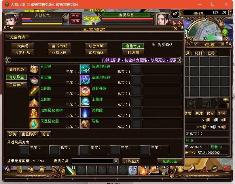 图片[36]源码下载-游戏源码下载-手机游戏源码下载-手机游戏服务端下载-服务端下载-游戏服务端下载-页游服务端下载-页游私服-端游私服-手游私服-游戏私服-网站源码下载-架设工具下载-私服下载【斗破苍穹超变版】[经典]全自动搭建服务端+视频参考搭建教程源码下载-游戏源码下载-手机游戏源码下载-手机游戏服务端下载-服务端下载-游戏服务端下载-页游服务端下载-页游私服-端游私服-手游私服-游戏私服-网站源码下载-架设工具下载-私服下载久似妖气源码网