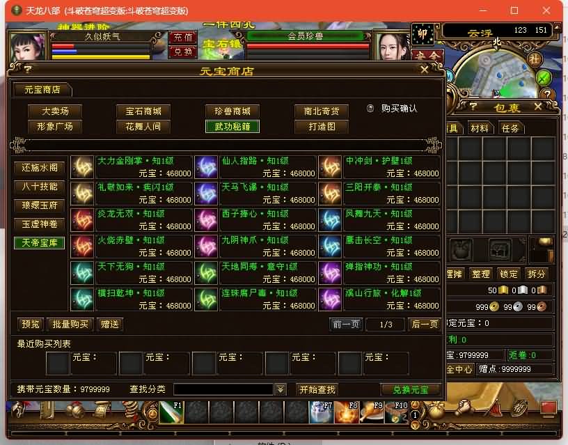 图片[34]源码下载-游戏源码下载-手机游戏源码下载-手机游戏服务端下载-服务端下载-游戏服务端下载-页游服务端下载-页游私服-端游私服-手游私服-游戏私服-网站源码下载-架设工具下载-私服下载【斗破苍穹超变版】[经典]全自动搭建服务端+视频参考搭建教程源码下载-游戏源码下载-手机游戏源码下载-手机游戏服务端下载-服务端下载-游戏服务端下载-页游服务端下载-页游私服-端游私服-手游私服-游戏私服-网站源码下载-架设工具下载-私服下载久似妖气源码网