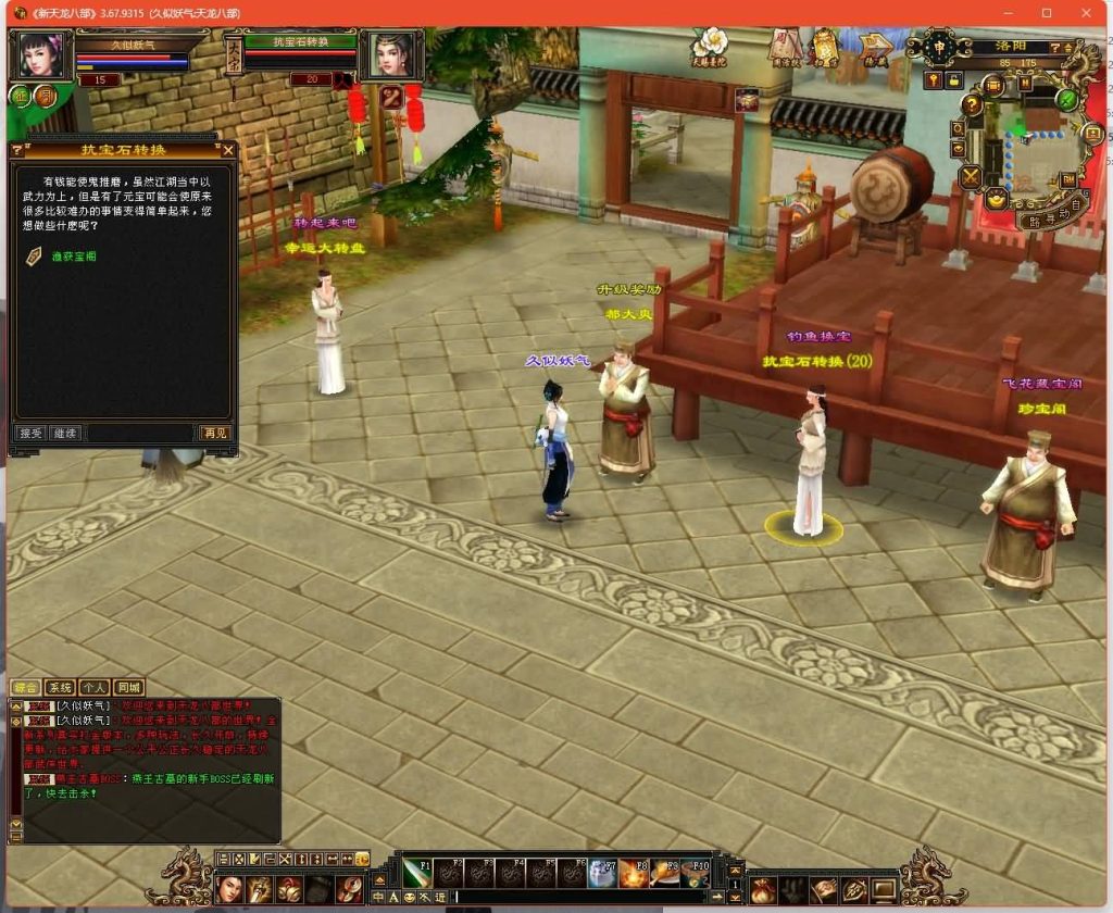 图片[1]源码下载-游戏源码下载-手机游戏源码下载-手机游戏服务端下载-服务端下载-游戏服务端下载-页游服务端下载-页游私服-端游私服-手游私服-游戏私服-网站源码下载-架设工具下载-私服下载【剑纵山河】[经典]全自动搭建服务端+视频参考搭建教程源码下载-游戏源码下载-手机游戏源码下载-手机游戏服务端下载-服务端下载-游戏服务端下载-页游服务端下载-页游私服-端游私服-手游私服-游戏私服-网站源码下载-架设工具下载-私服下载久似妖气源码网