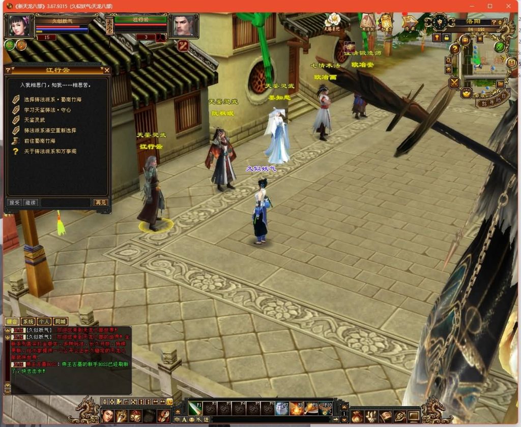 图片[5]源码下载-游戏源码下载-手机游戏源码下载-手机游戏服务端下载-服务端下载-游戏服务端下载-页游服务端下载-页游私服-端游私服-手游私服-游戏私服-网站源码下载-架设工具下载-私服下载【剑纵山河】[经典]全自动搭建服务端+视频参考搭建教程源码下载-游戏源码下载-手机游戏源码下载-手机游戏服务端下载-服务端下载-游戏服务端下载-页游服务端下载-页游私服-端游私服-手游私服-游戏私服-网站源码下载-架设工具下载-私服下载久似妖气源码网