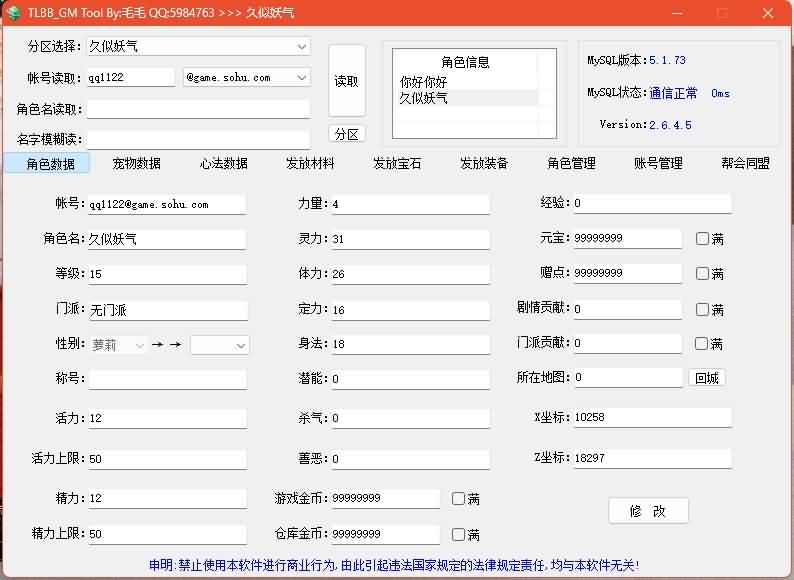 图片[34]源码下载-游戏源码下载-手机游戏源码下载-手机游戏服务端下载-服务端下载-游戏服务端下载-页游服务端下载-页游私服-端游私服-手游私服-游戏私服-网站源码下载-架设工具下载-私服下载【剑纵山河】[经典]全自动搭建服务端+视频参考搭建教程源码下载-游戏源码下载-手机游戏源码下载-手机游戏服务端下载-服务端下载-游戏服务端下载-页游服务端下载-页游私服-端游私服-手游私服-游戏私服-网站源码下载-架设工具下载-私服下载久似妖气源码网