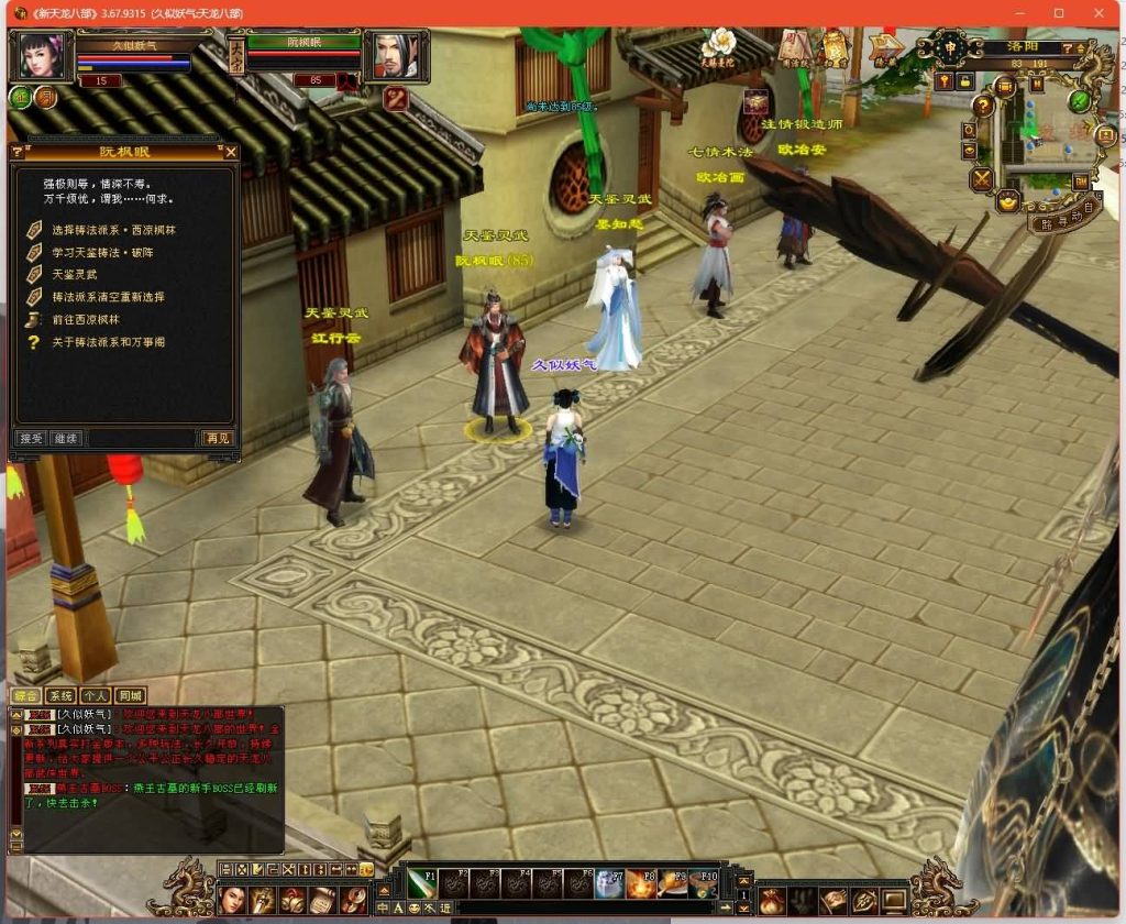 图片[6]源码下载-游戏源码下载-手机游戏源码下载-手机游戏服务端下载-服务端下载-游戏服务端下载-页游服务端下载-页游私服-端游私服-手游私服-游戏私服-网站源码下载-架设工具下载-私服下载【剑纵山河】[经典]全自动搭建服务端+视频参考搭建教程源码下载-游戏源码下载-手机游戏源码下载-手机游戏服务端下载-服务端下载-游戏服务端下载-页游服务端下载-页游私服-端游私服-手游私服-游戏私服-网站源码下载-架设工具下载-私服下载久似妖气源码网