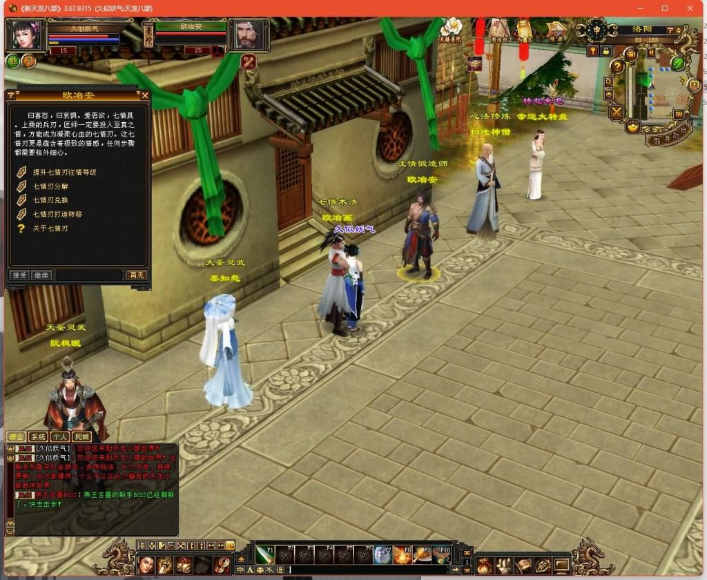 图片[9]源码下载-游戏源码下载-手机游戏源码下载-手机游戏服务端下载-服务端下载-游戏服务端下载-页游服务端下载-页游私服-端游私服-手游私服-游戏私服-网站源码下载-架设工具下载-私服下载【剑纵山河】[经典]全自动搭建服务端+视频参考搭建教程源码下载-游戏源码下载-手机游戏源码下载-手机游戏服务端下载-服务端下载-游戏服务端下载-页游服务端下载-页游私服-端游私服-手游私服-游戏私服-网站源码下载-架设工具下载-私服下载久似妖气源码网