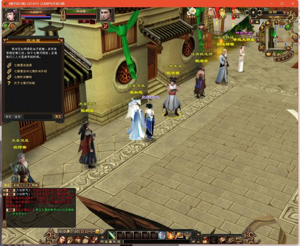 图片[8]源码下载-游戏源码下载-手机游戏源码下载-手机游戏服务端下载-服务端下载-游戏服务端下载-页游服务端下载-页游私服-端游私服-手游私服-游戏私服-网站源码下载-架设工具下载-私服下载【剑纵山河】[经典]全自动搭建服务端+视频参考搭建教程源码下载-游戏源码下载-手机游戏源码下载-手机游戏服务端下载-服务端下载-游戏服务端下载-页游服务端下载-页游私服-端游私服-手游私服-游戏私服-网站源码下载-架设工具下载-私服下载久似妖气源码网