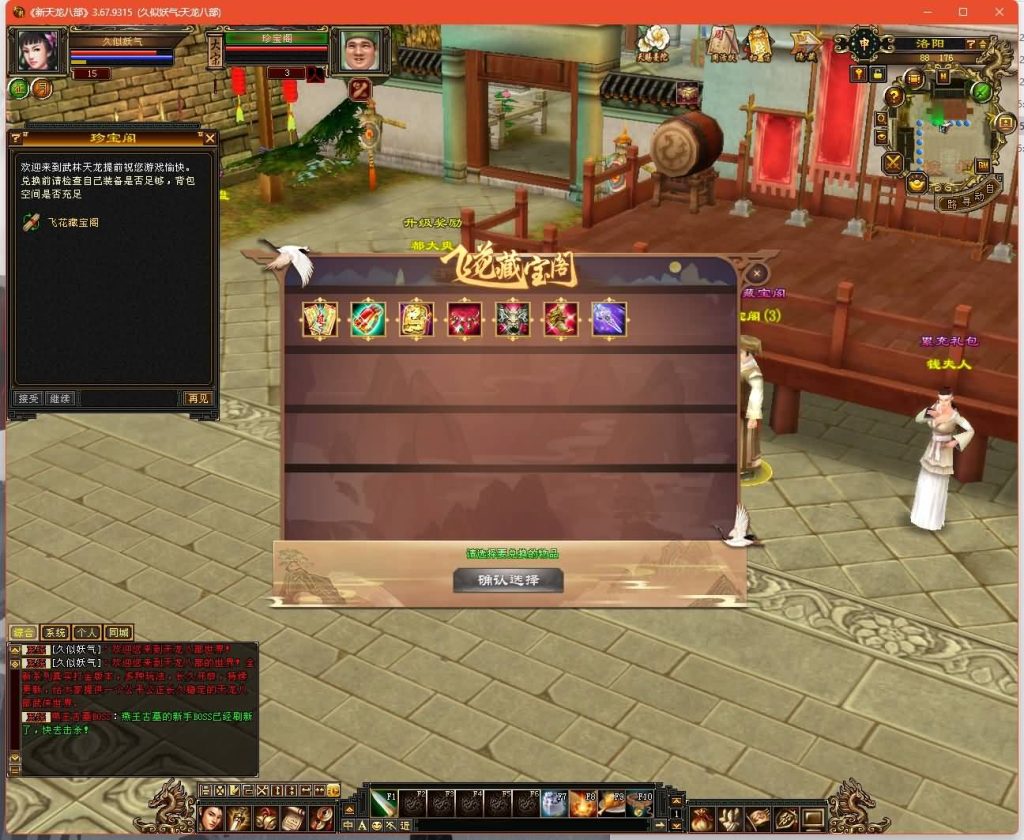 图片[12]源码下载-游戏源码下载-手机游戏源码下载-手机游戏服务端下载-服务端下载-游戏服务端下载-页游服务端下载-页游私服-端游私服-手游私服-游戏私服-网站源码下载-架设工具下载-私服下载【剑纵山河】[经典]全自动搭建服务端+视频参考搭建教程源码下载-游戏源码下载-手机游戏源码下载-手机游戏服务端下载-服务端下载-游戏服务端下载-页游服务端下载-页游私服-端游私服-手游私服-游戏私服-网站源码下载-架设工具下载-私服下载久似妖气源码网