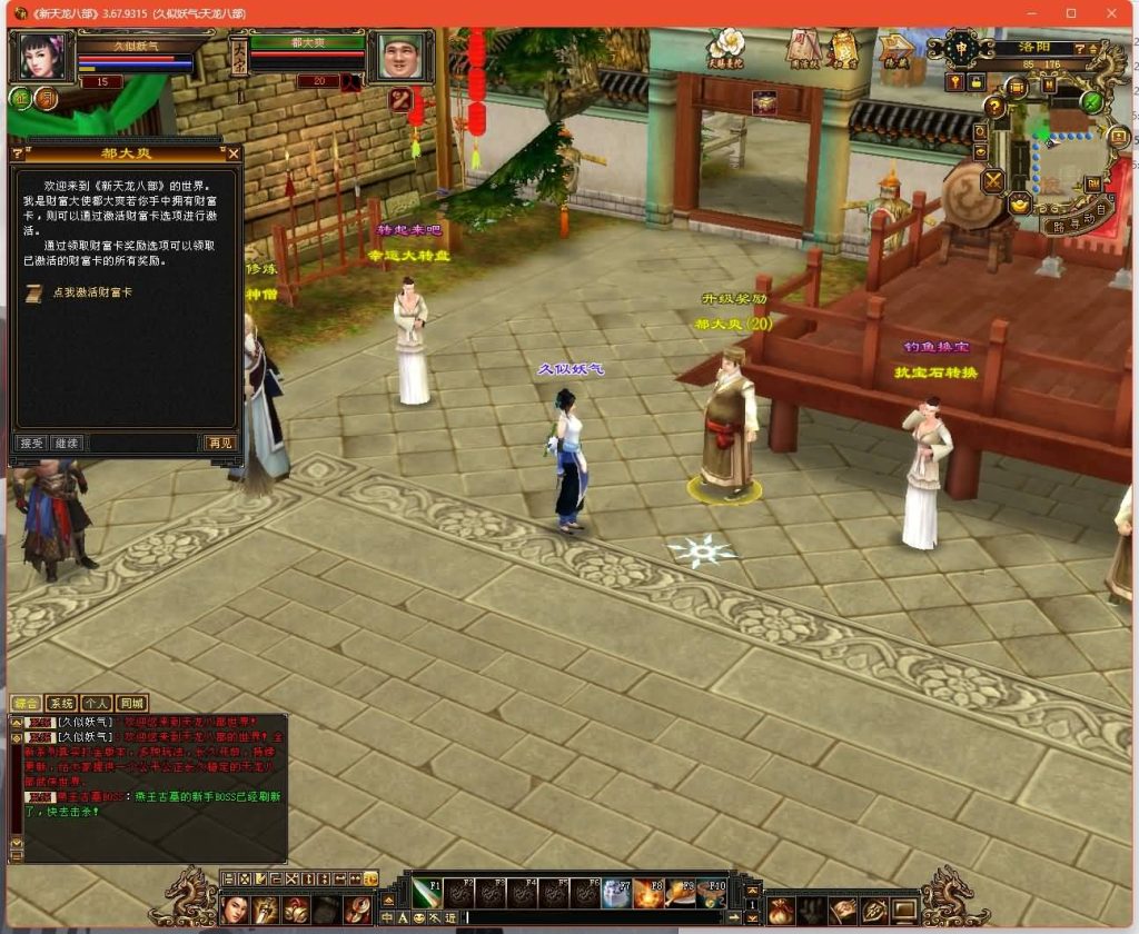 图片[11]源码下载-游戏源码下载-手机游戏源码下载-手机游戏服务端下载-服务端下载-游戏服务端下载-页游服务端下载-页游私服-端游私服-手游私服-游戏私服-网站源码下载-架设工具下载-私服下载【剑纵山河】[经典]全自动搭建服务端+视频参考搭建教程源码下载-游戏源码下载-手机游戏源码下载-手机游戏服务端下载-服务端下载-游戏服务端下载-页游服务端下载-页游私服-端游私服-手游私服-游戏私服-网站源码下载-架设工具下载-私服下载久似妖气源码网