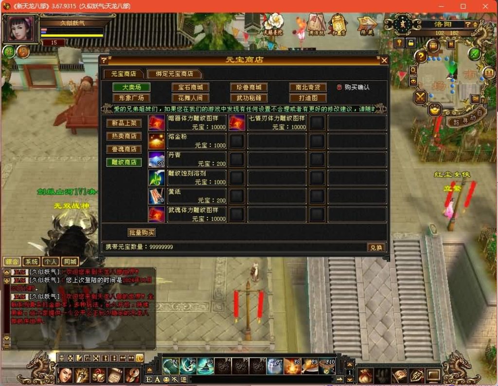 图片[21]源码下载-游戏源码下载-手机游戏源码下载-手机游戏服务端下载-服务端下载-游戏服务端下载-页游服务端下载-页游私服-端游私服-手游私服-游戏私服-网站源码下载-架设工具下载-私服下载【剑纵山河】[经典]全自动搭建服务端+视频参考搭建教程源码下载-游戏源码下载-手机游戏源码下载-手机游戏服务端下载-服务端下载-游戏服务端下载-页游服务端下载-页游私服-端游私服-手游私服-游戏私服-网站源码下载-架设工具下载-私服下载久似妖气源码网