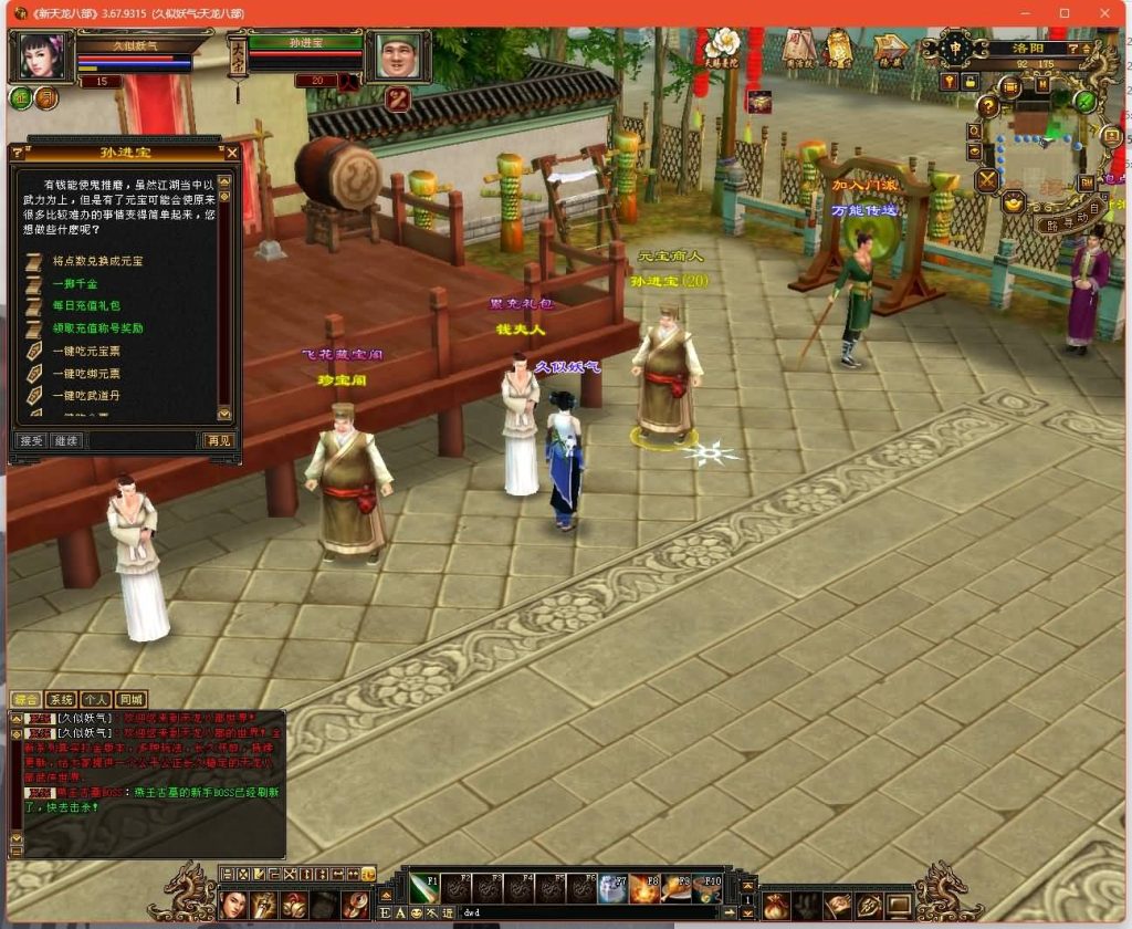 图片[14]源码下载-游戏源码下载-手机游戏源码下载-手机游戏服务端下载-服务端下载-游戏服务端下载-页游服务端下载-页游私服-端游私服-手游私服-游戏私服-网站源码下载-架设工具下载-私服下载【剑纵山河】[经典]全自动搭建服务端+视频参考搭建教程源码下载-游戏源码下载-手机游戏源码下载-手机游戏服务端下载-服务端下载-游戏服务端下载-页游服务端下载-页游私服-端游私服-手游私服-游戏私服-网站源码下载-架设工具下载-私服下载久似妖气源码网