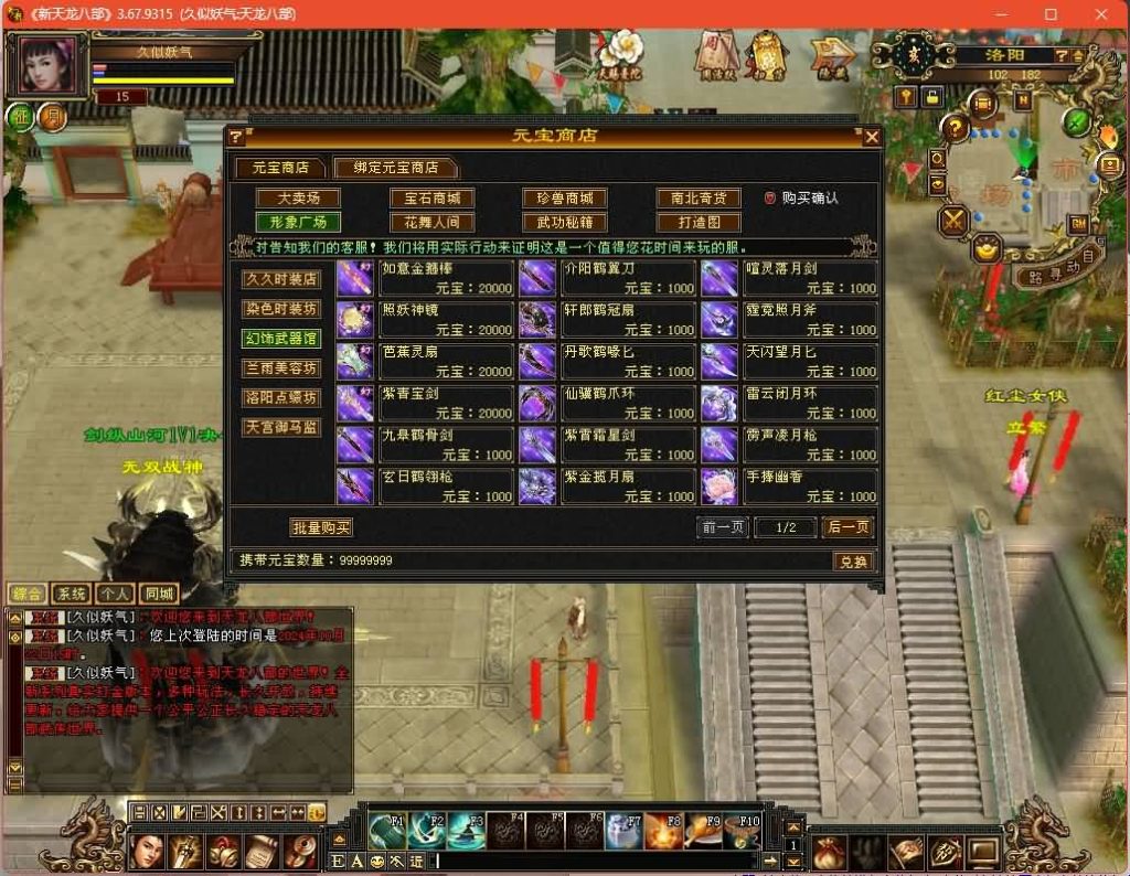 图片[24]源码下载-游戏源码下载-手机游戏源码下载-手机游戏服务端下载-服务端下载-游戏服务端下载-页游服务端下载-页游私服-端游私服-手游私服-游戏私服-网站源码下载-架设工具下载-私服下载【剑纵山河】[经典]全自动搭建服务端+视频参考搭建教程源码下载-游戏源码下载-手机游戏源码下载-手机游戏服务端下载-服务端下载-游戏服务端下载-页游服务端下载-页游私服-端游私服-手游私服-游戏私服-网站源码下载-架设工具下载-私服下载久似妖气源码网